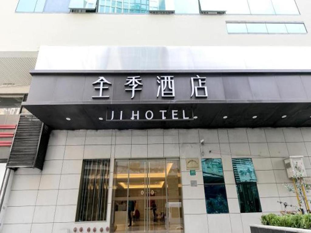 Ji Hotel Shanghai The Bund Shandong Middle Road Esterno foto